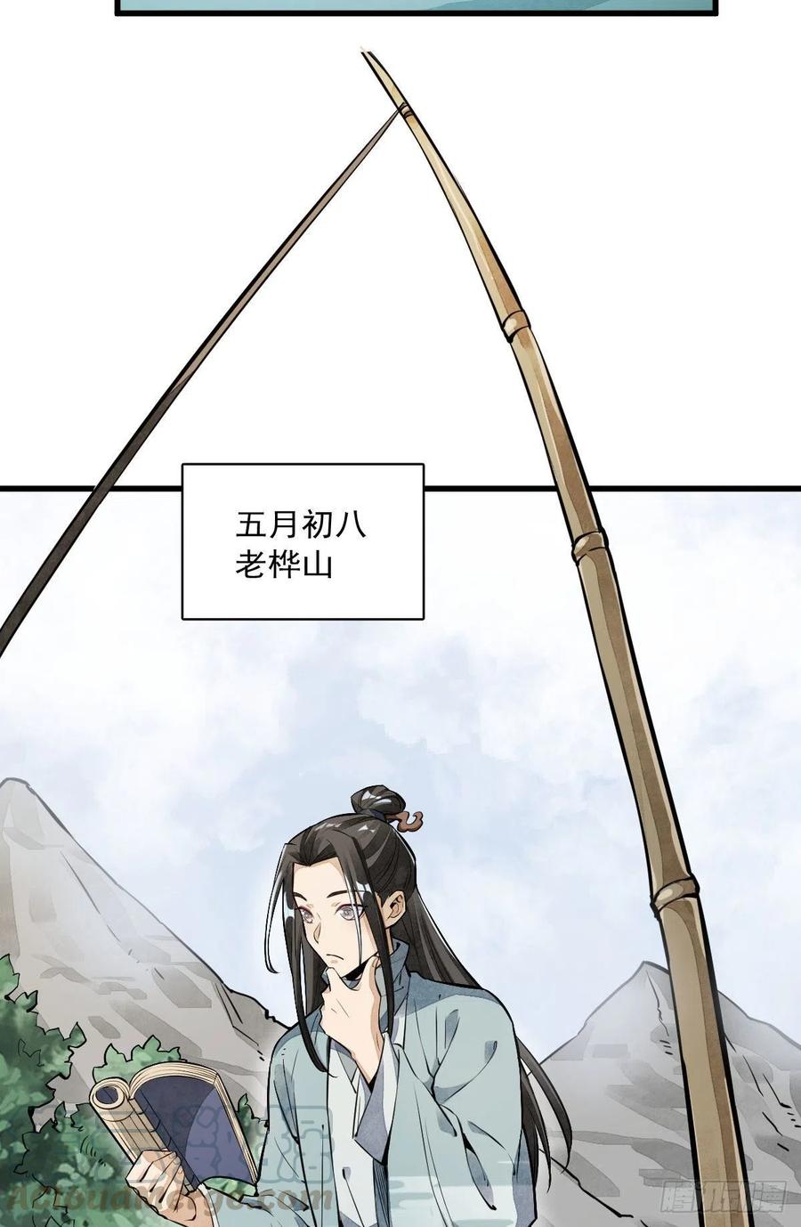 《烂柯棋缘》第37话 第39页