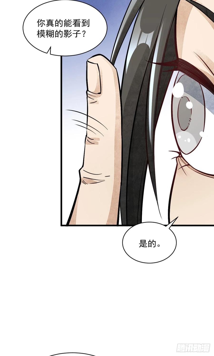 《烂柯棋缘》第37话 第14页