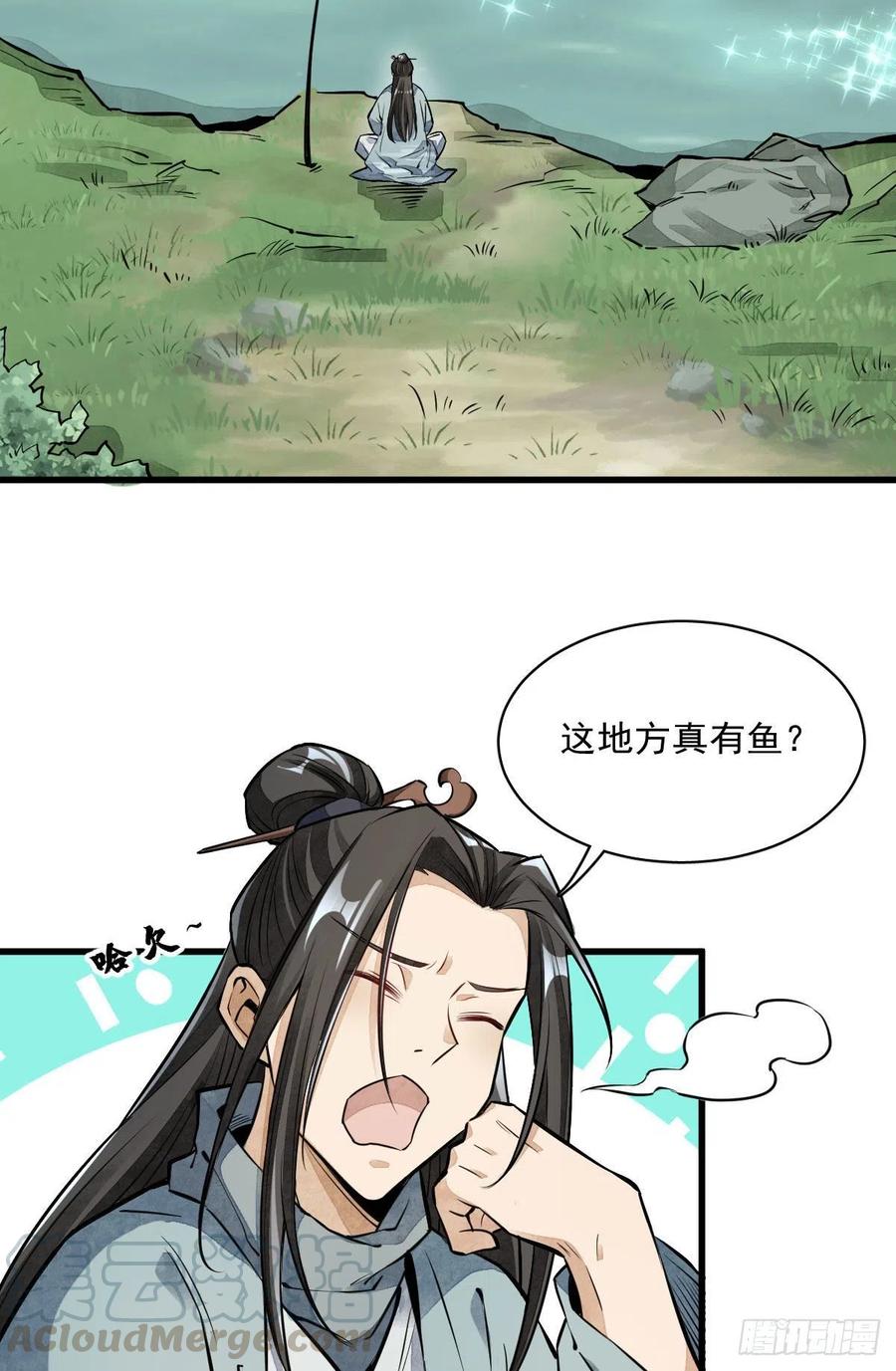 《烂柯棋缘》第37话 第42页