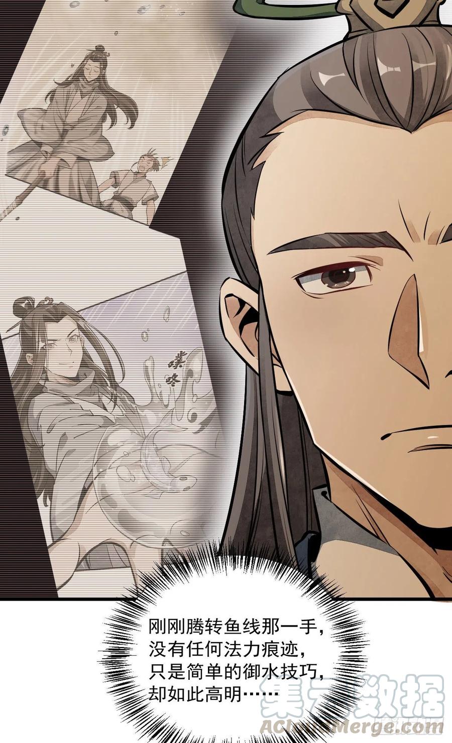 《烂柯棋缘》第38话 第43页