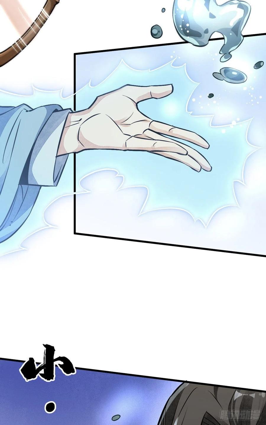 《烂柯棋缘》第38话 第27页