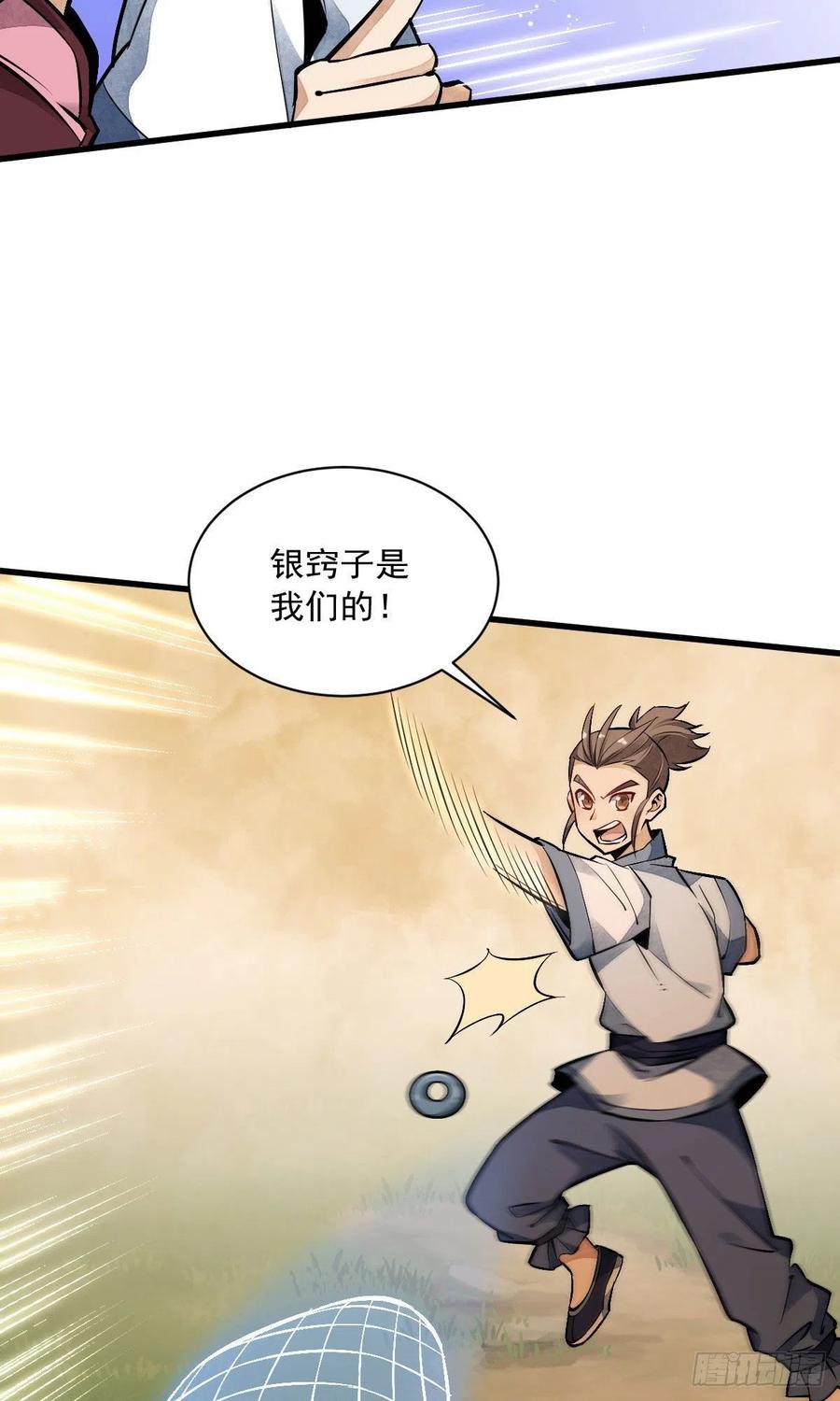 《烂柯棋缘》第38话 第24页
