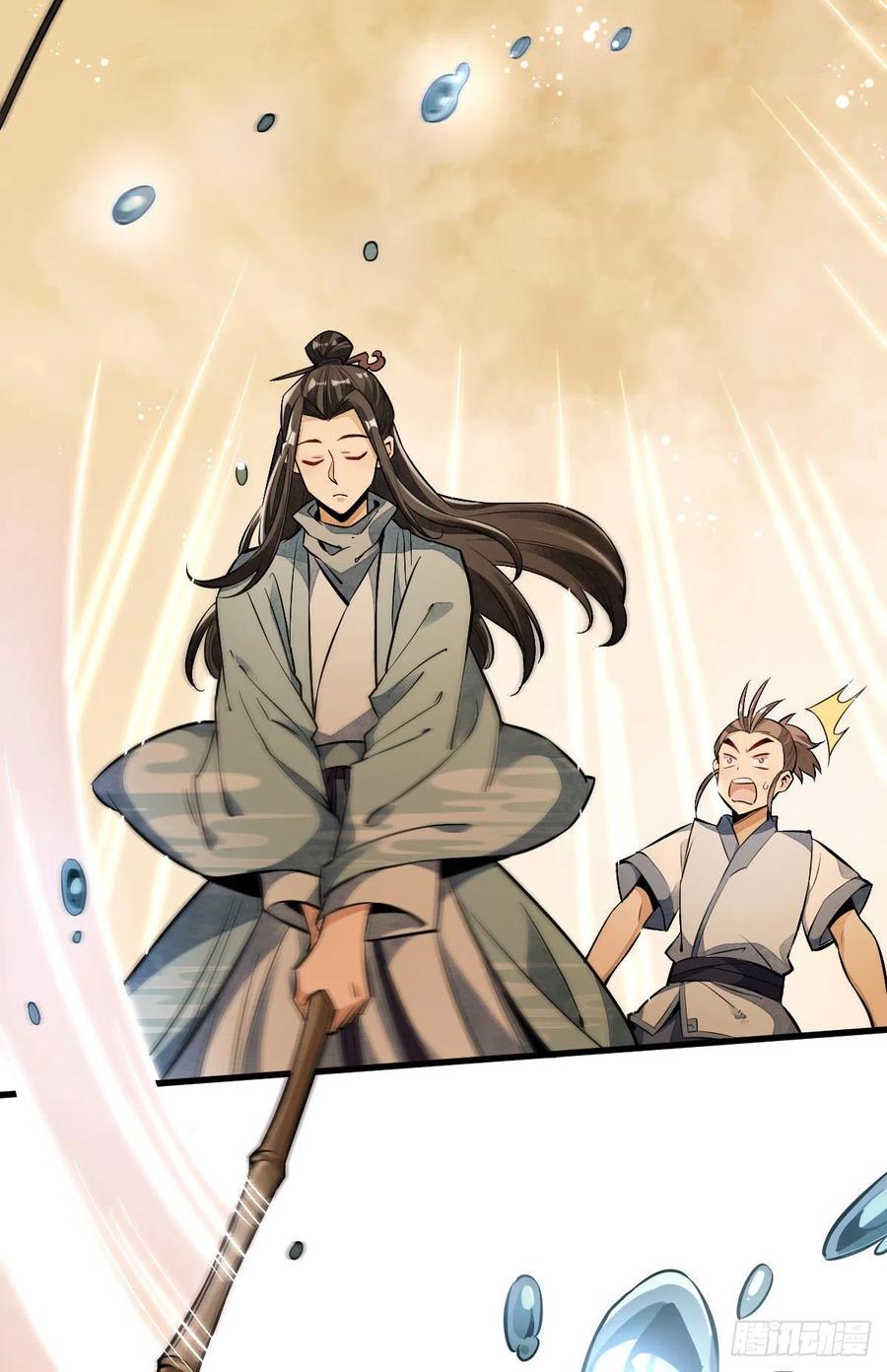 《烂柯棋缘》第38话 第26页