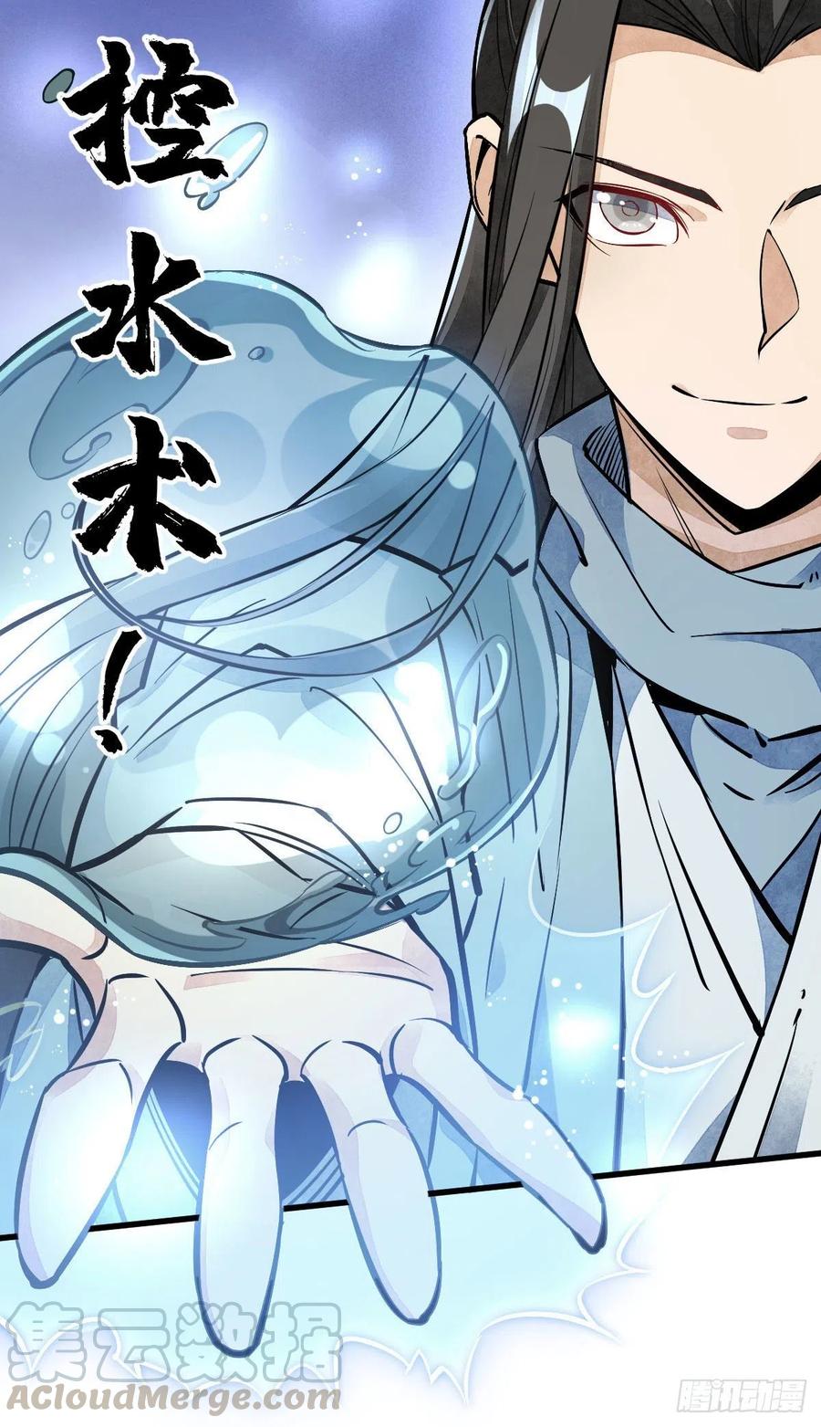 《烂柯棋缘》第38话 第28页
