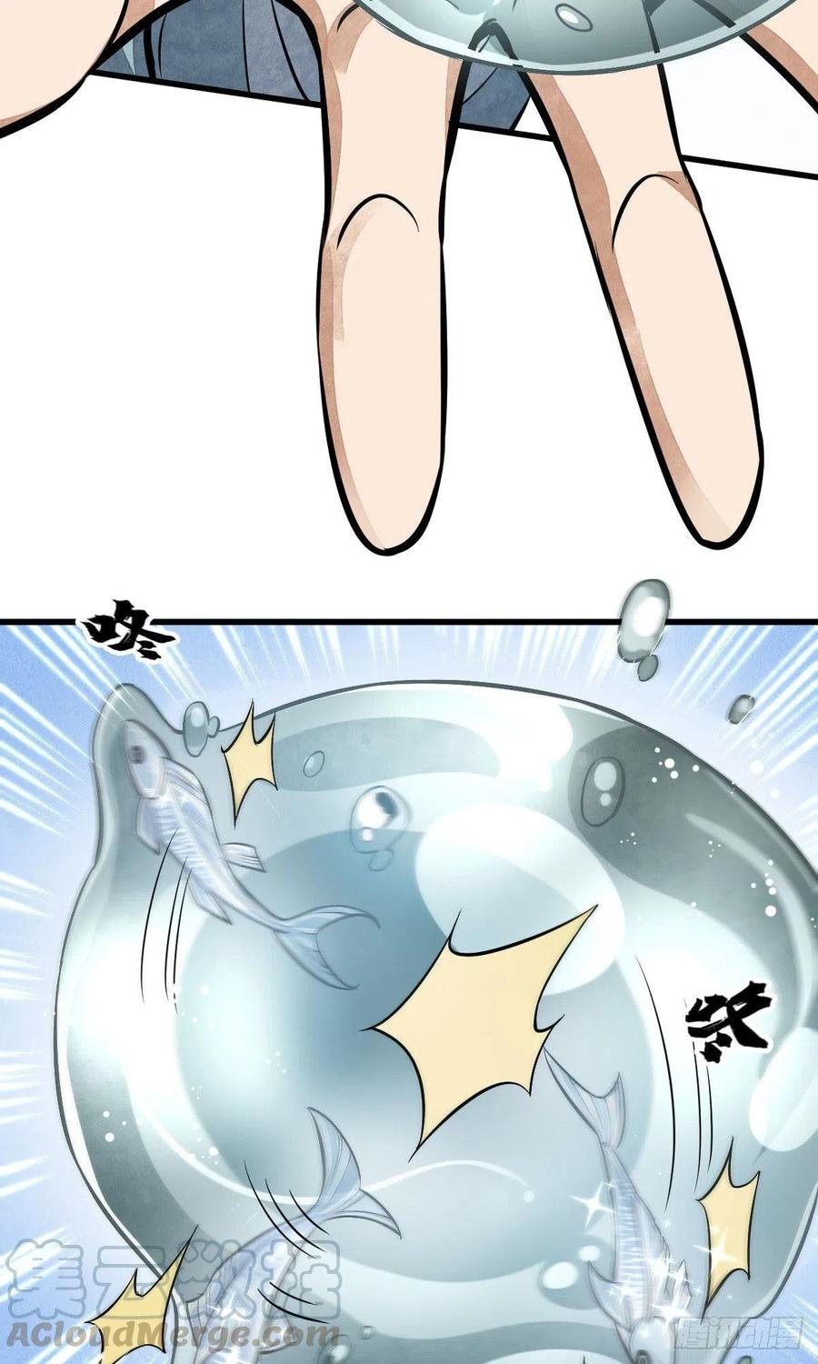 《烂柯棋缘》第38话 第31页