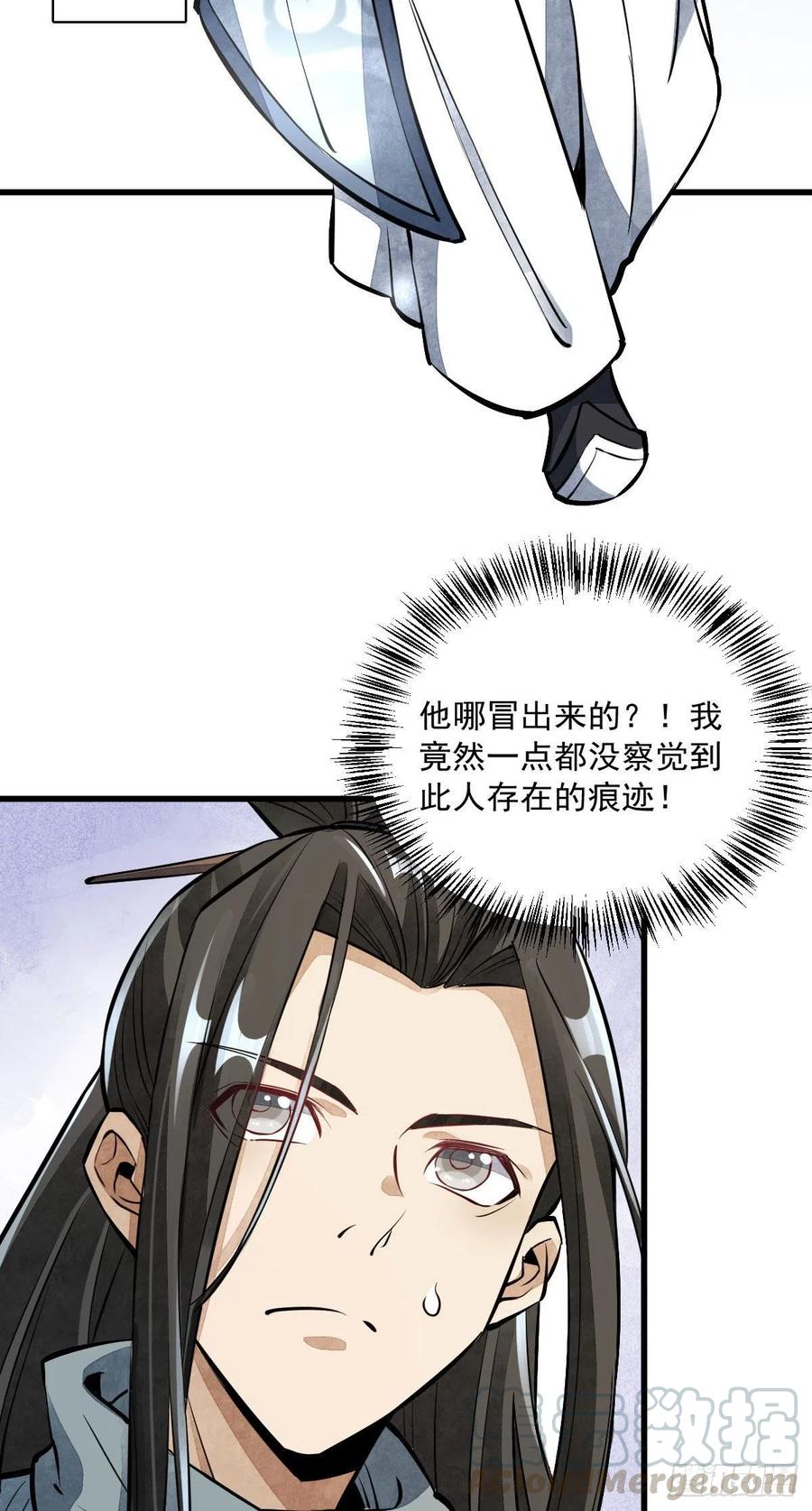 《烂柯棋缘》第38话 第40页