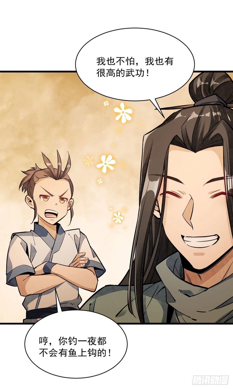 《烂柯棋缘》第38话 第20页
