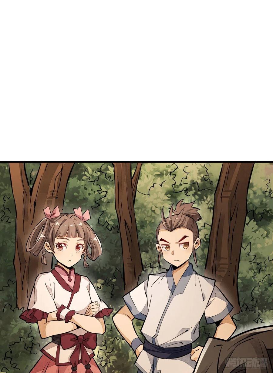 《烂柯棋缘》第38话 第14页
