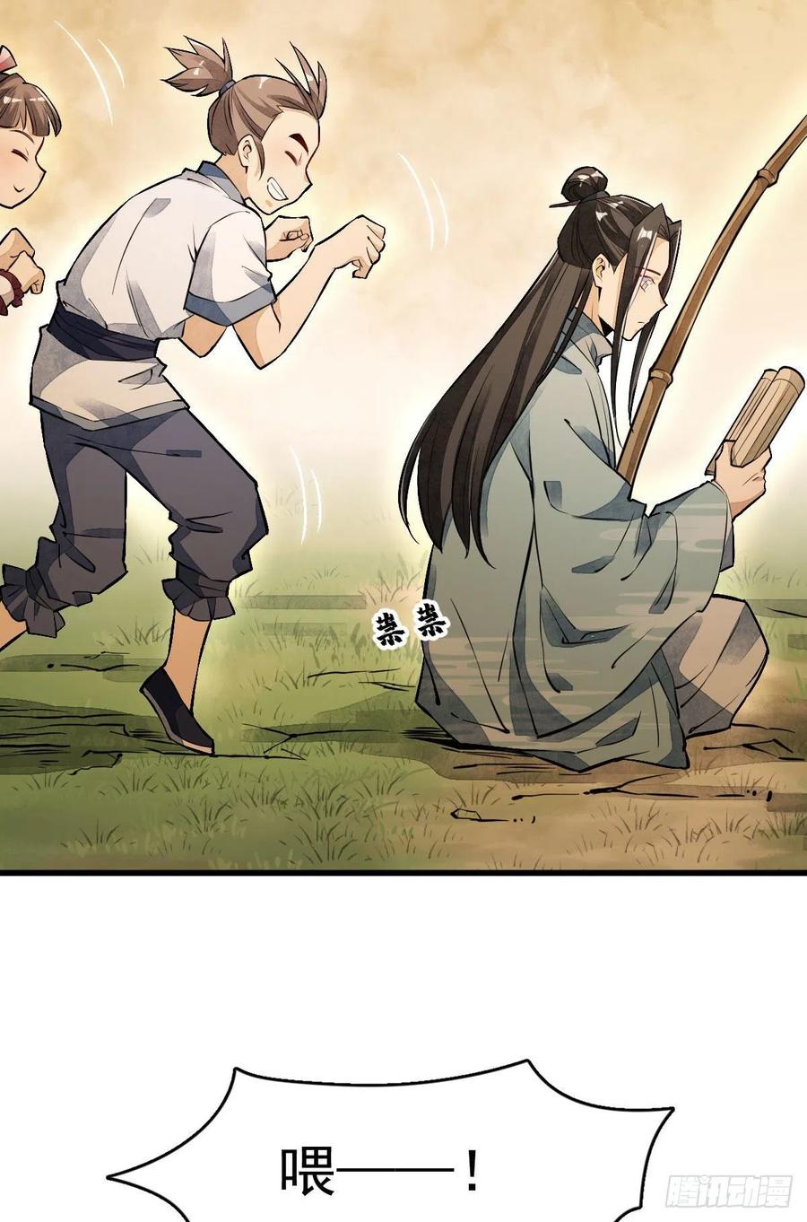《烂柯棋缘》第38话 第6页