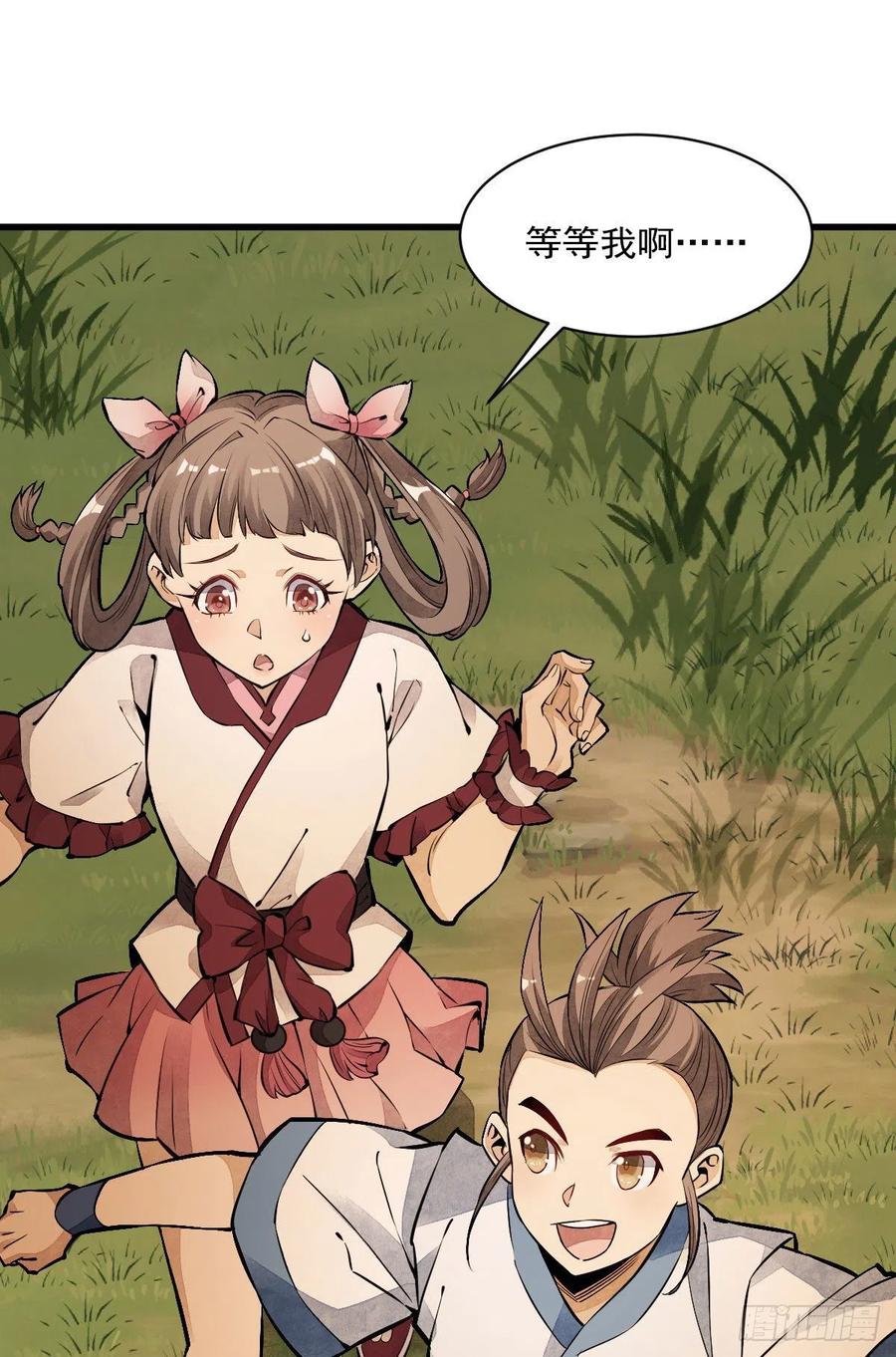 《烂柯棋缘》第38话 第2页