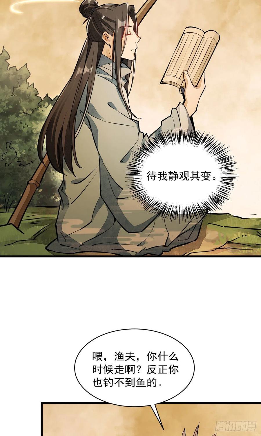 《烂柯棋缘》第38话 第17页