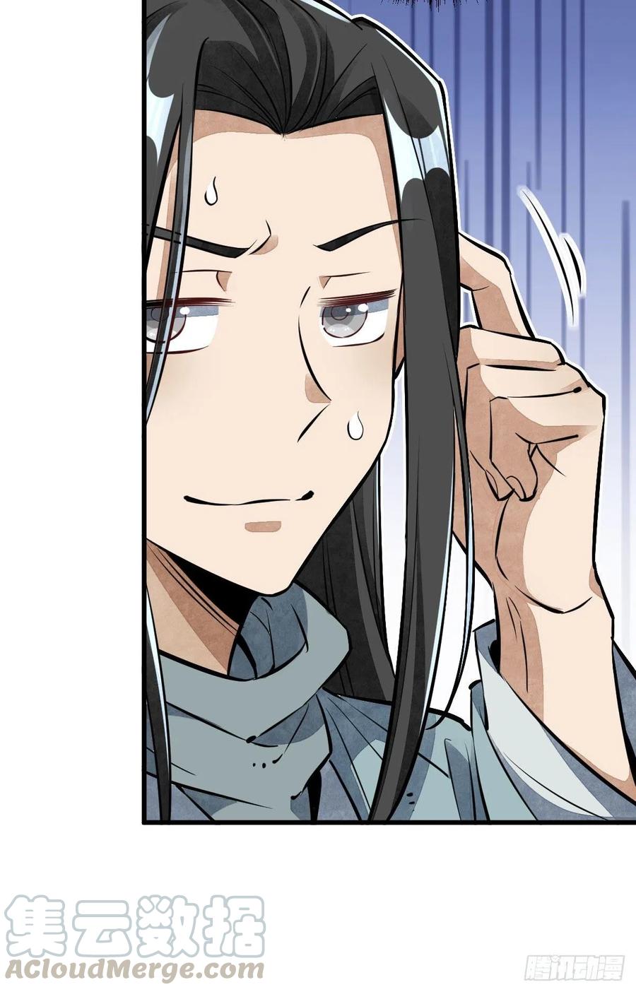 《烂柯棋缘》第38话 第46页