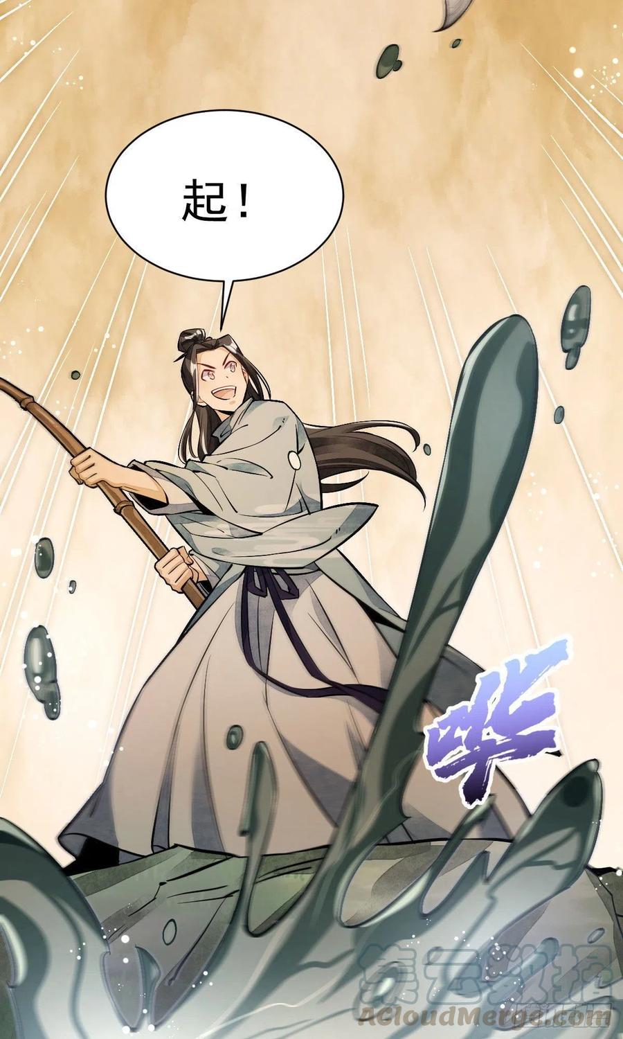 《烂柯棋缘》第38话 第22页