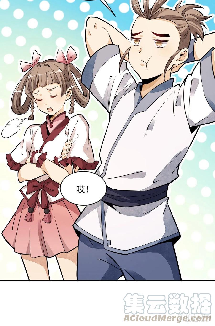 《烂柯棋缘》第38话 第10页