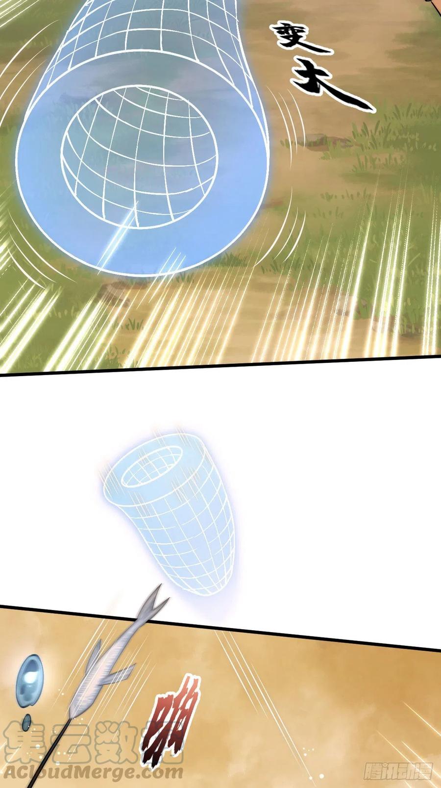 《烂柯棋缘》第38话 第25页