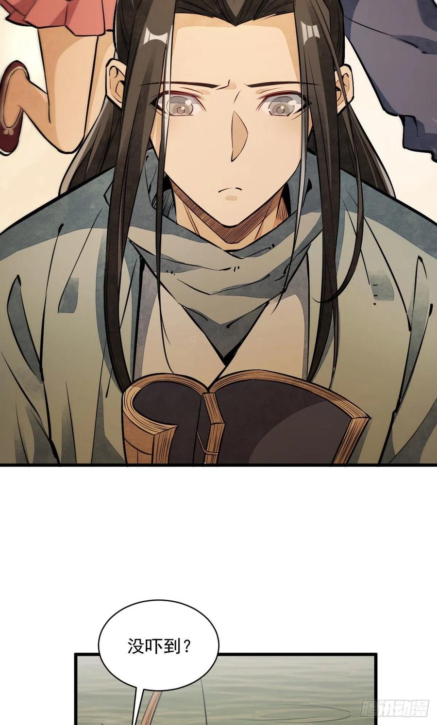《烂柯棋缘》第38话 第8页