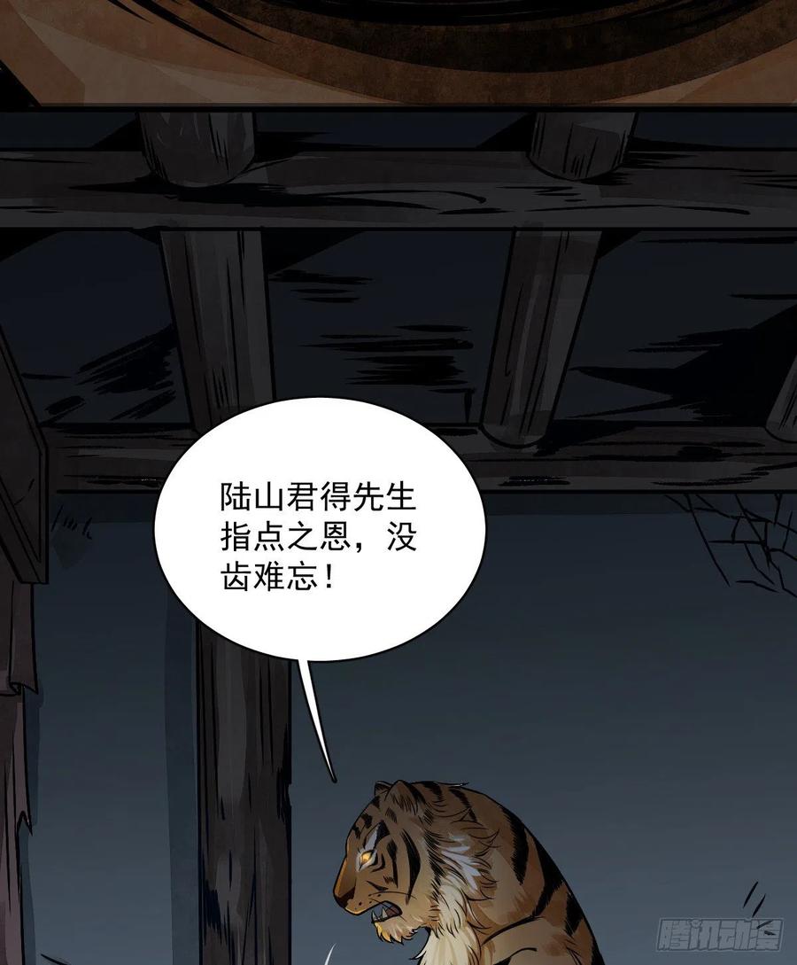 《烂柯棋缘》第3话 第63页