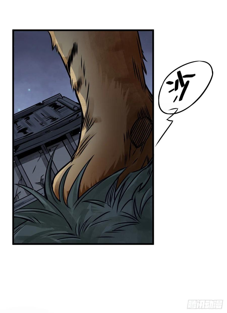 《烂柯棋缘》第3话 第54页