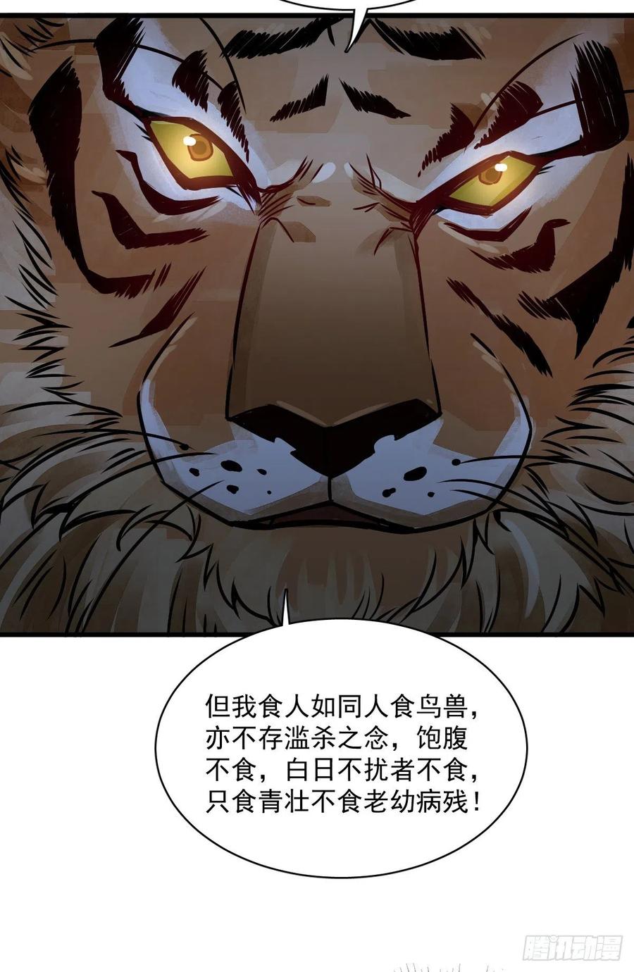 《烂柯棋缘》第3话 第32页
