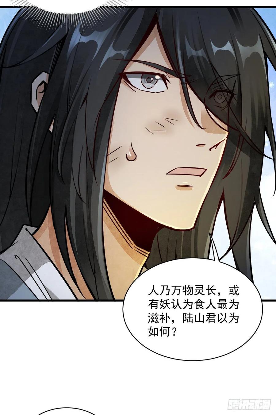 《烂柯棋缘》第3话 第35页