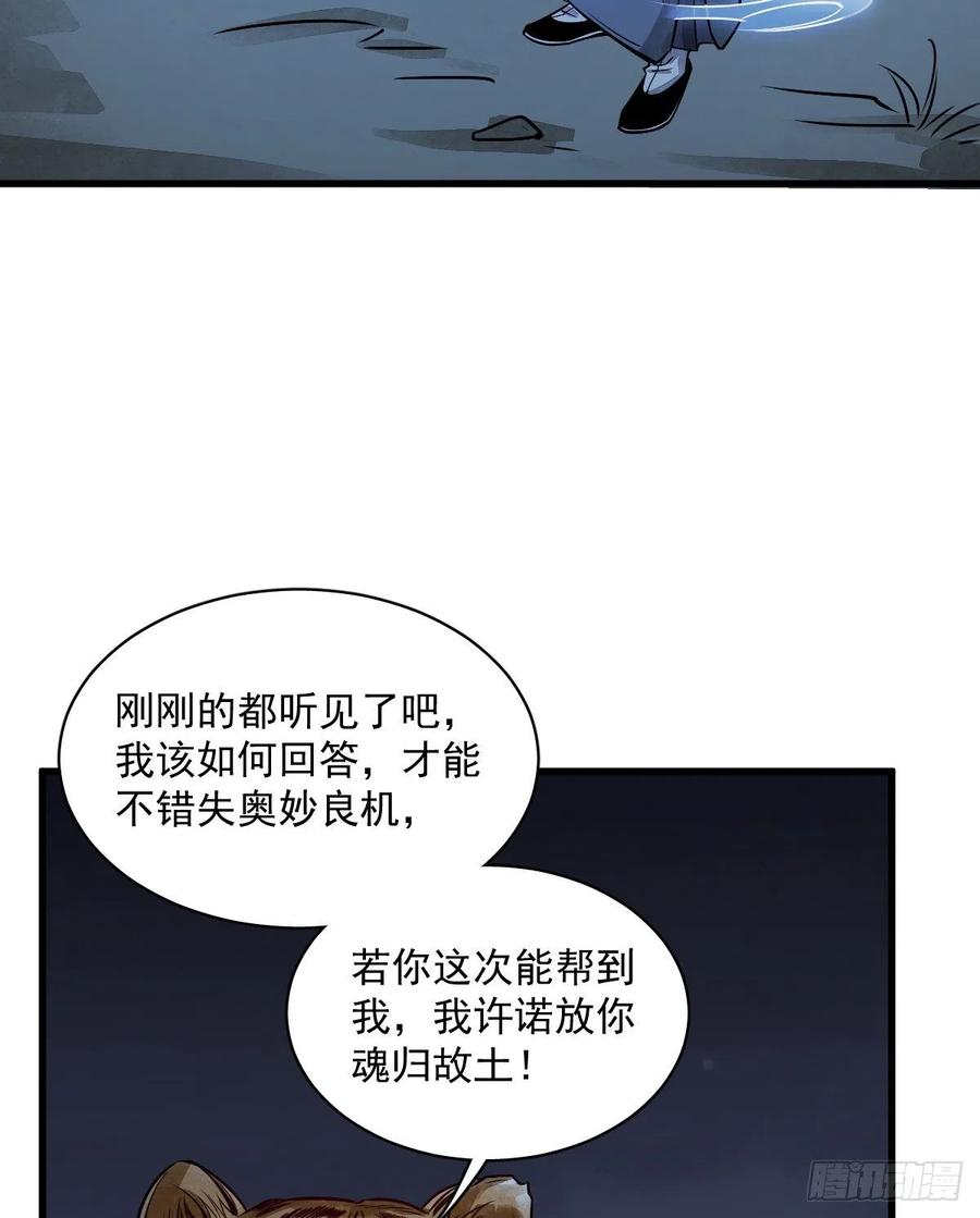 《烂柯棋缘》第3话 第27页