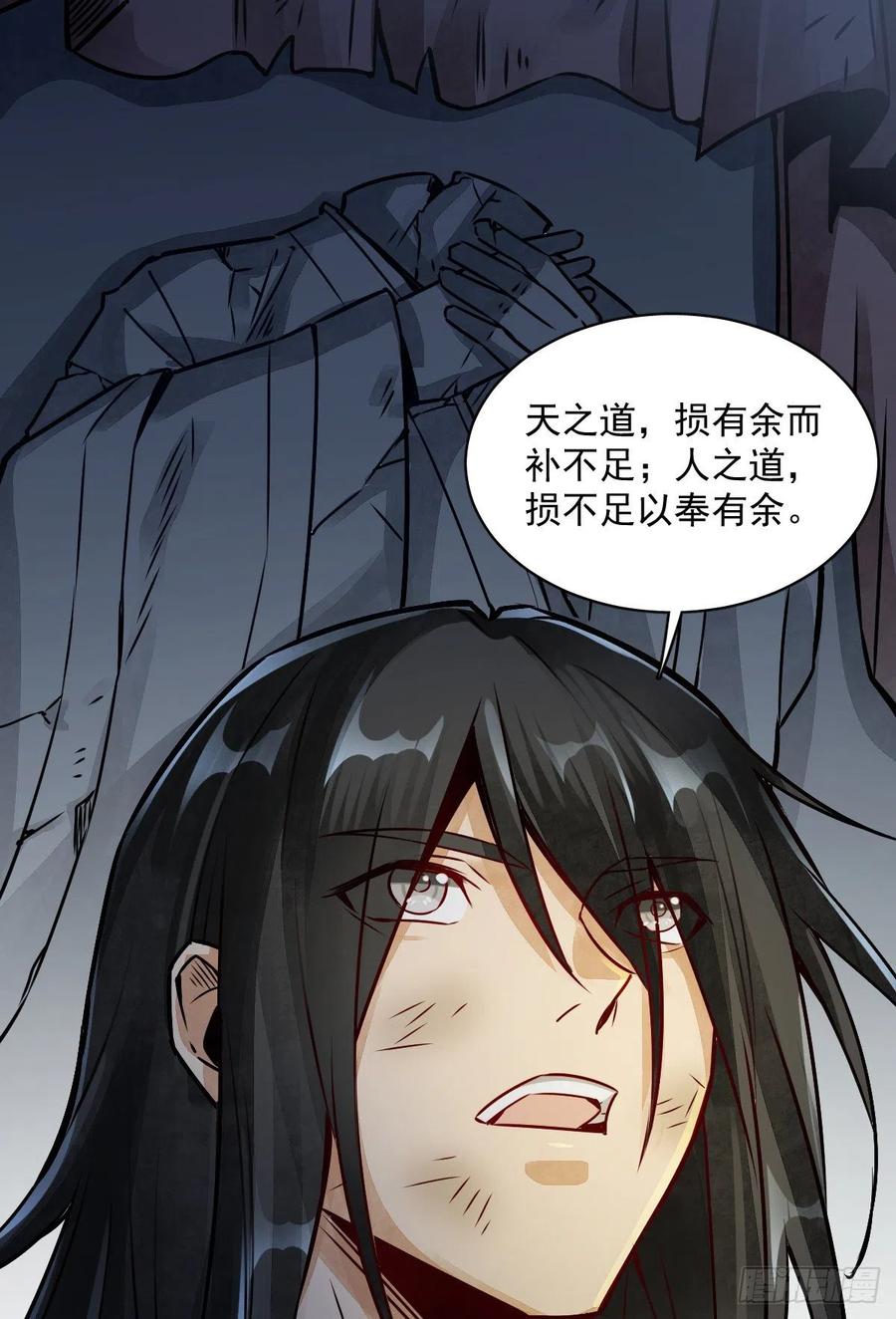 《烂柯棋缘》第3话 第51页