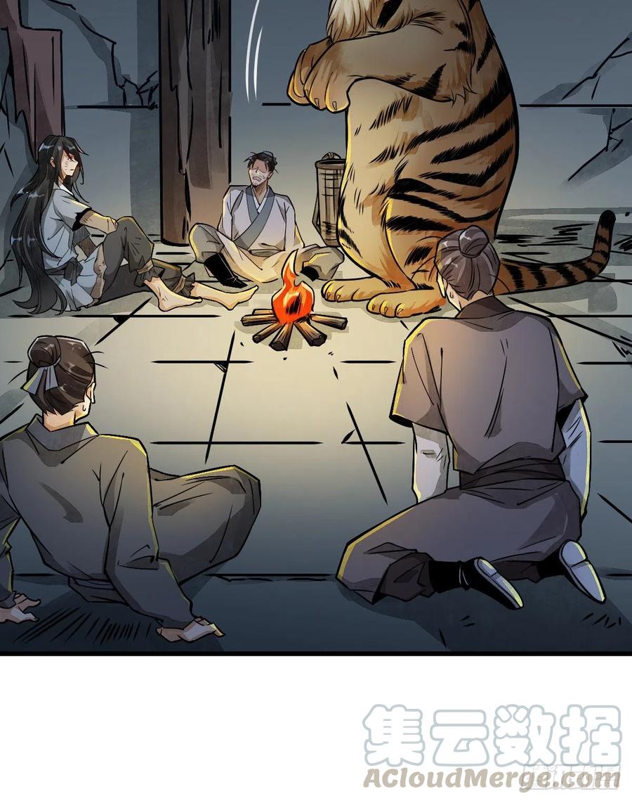《烂柯棋缘》第3话 第64页