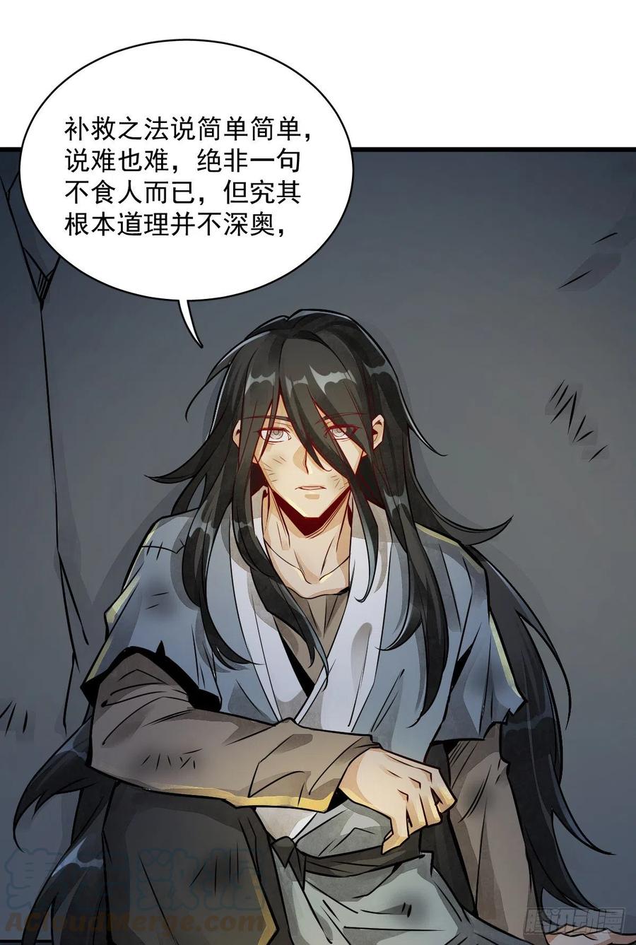 《烂柯棋缘》第3话 第49页