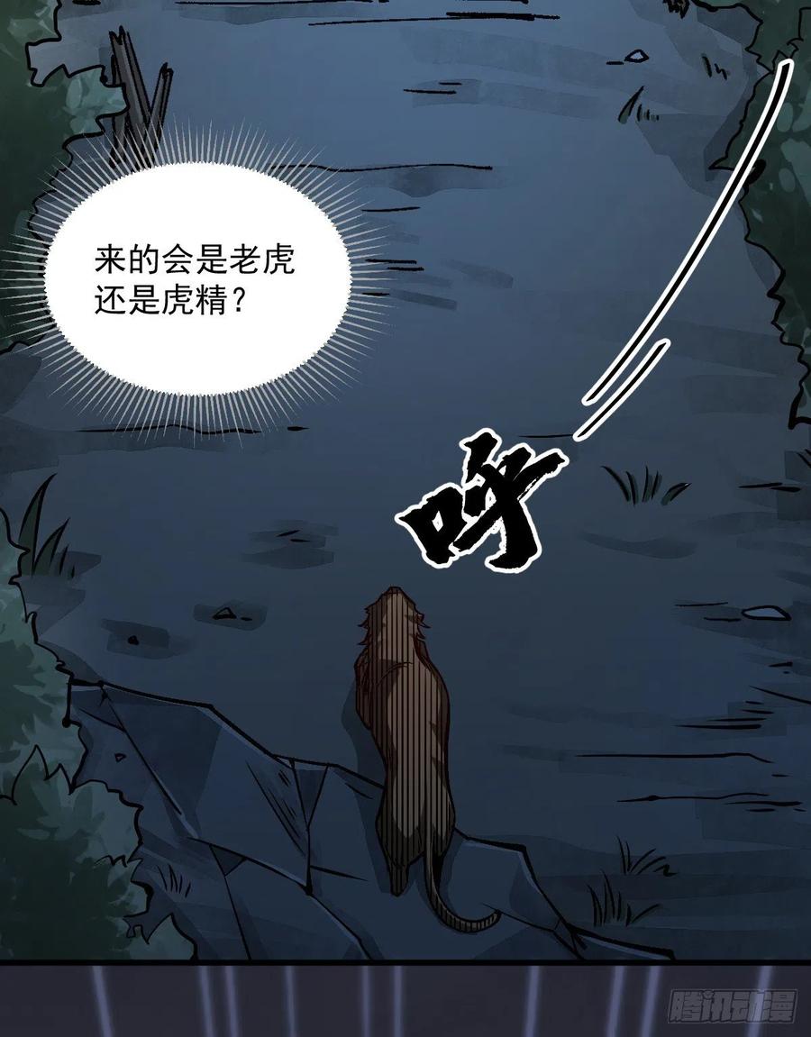 《烂柯棋缘》第3话 第3页