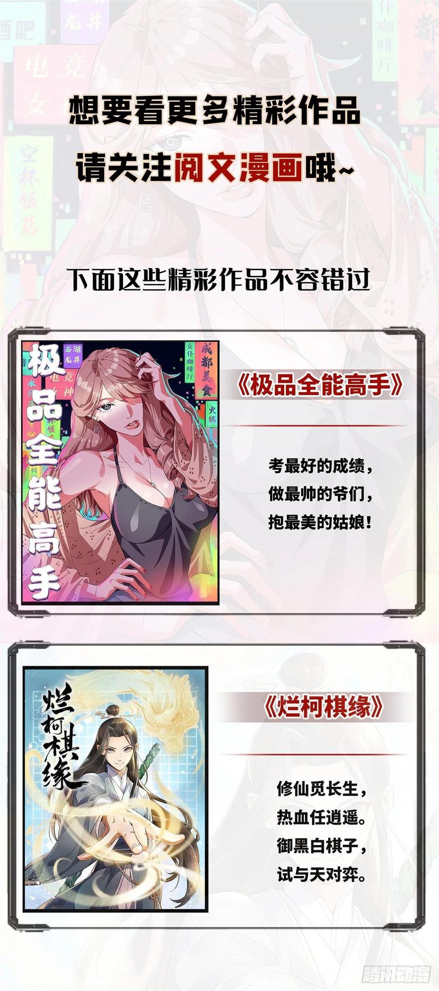 《烂柯棋缘》第3话 第75页
