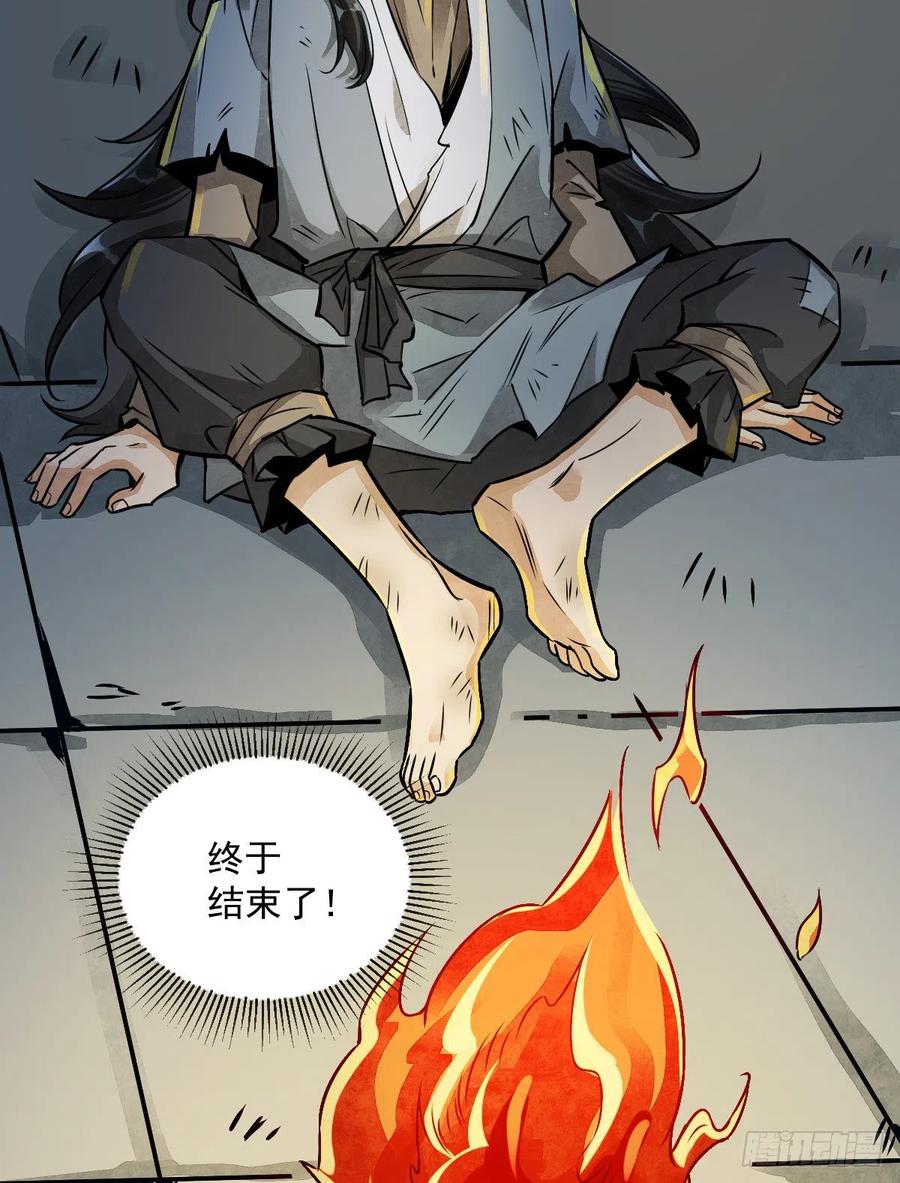 《烂柯棋缘》第3话 第72页