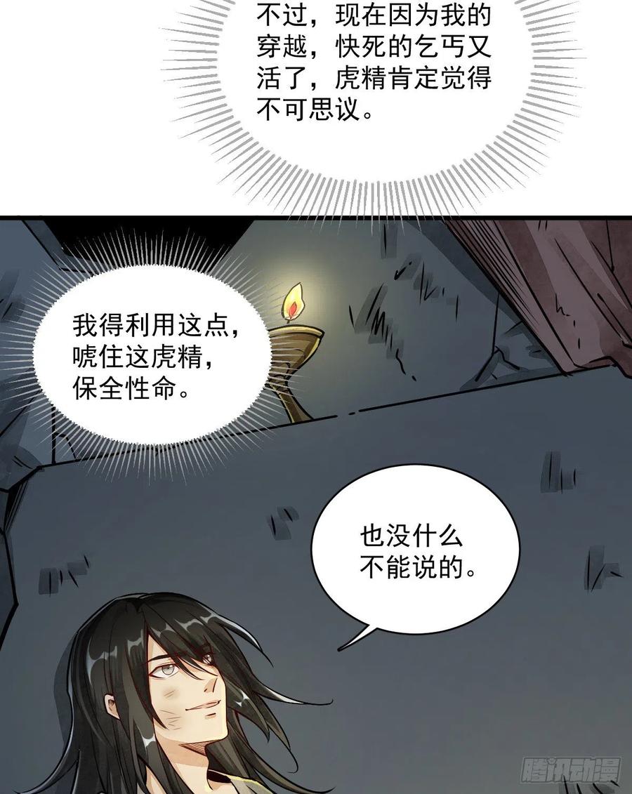 《烂柯棋缘》第3话 第14页