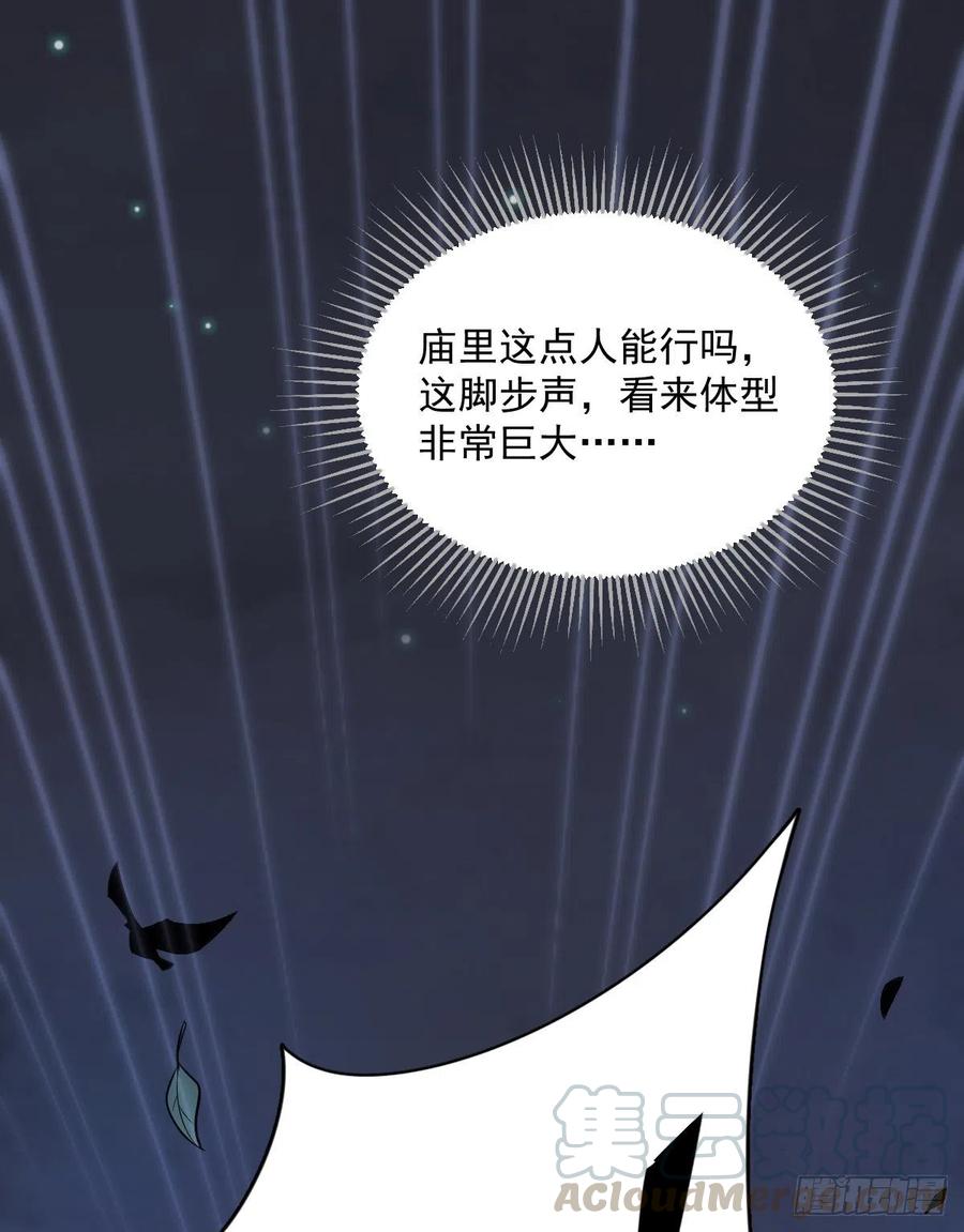 《烂柯棋缘》第3话 第4页