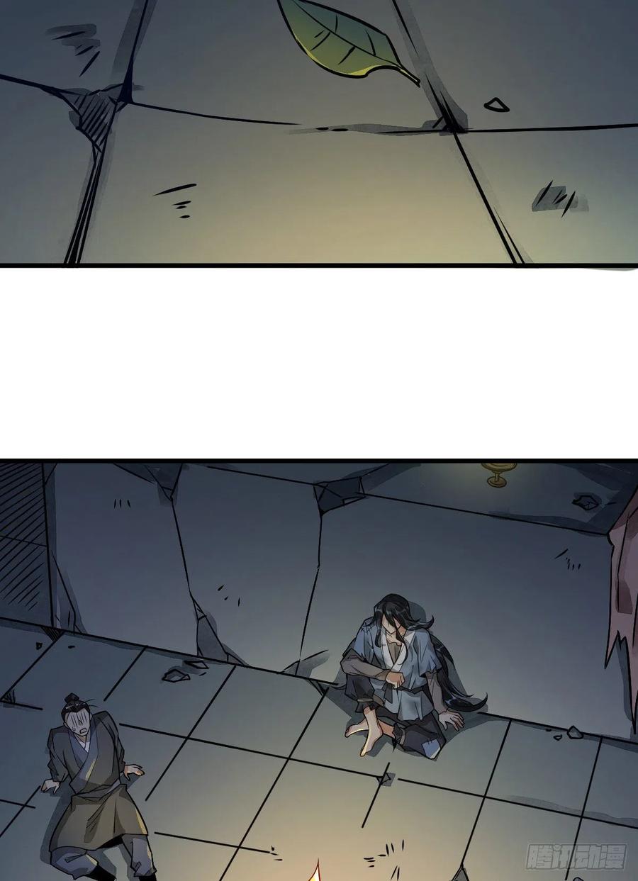 《烂柯棋缘》第3话 第60页