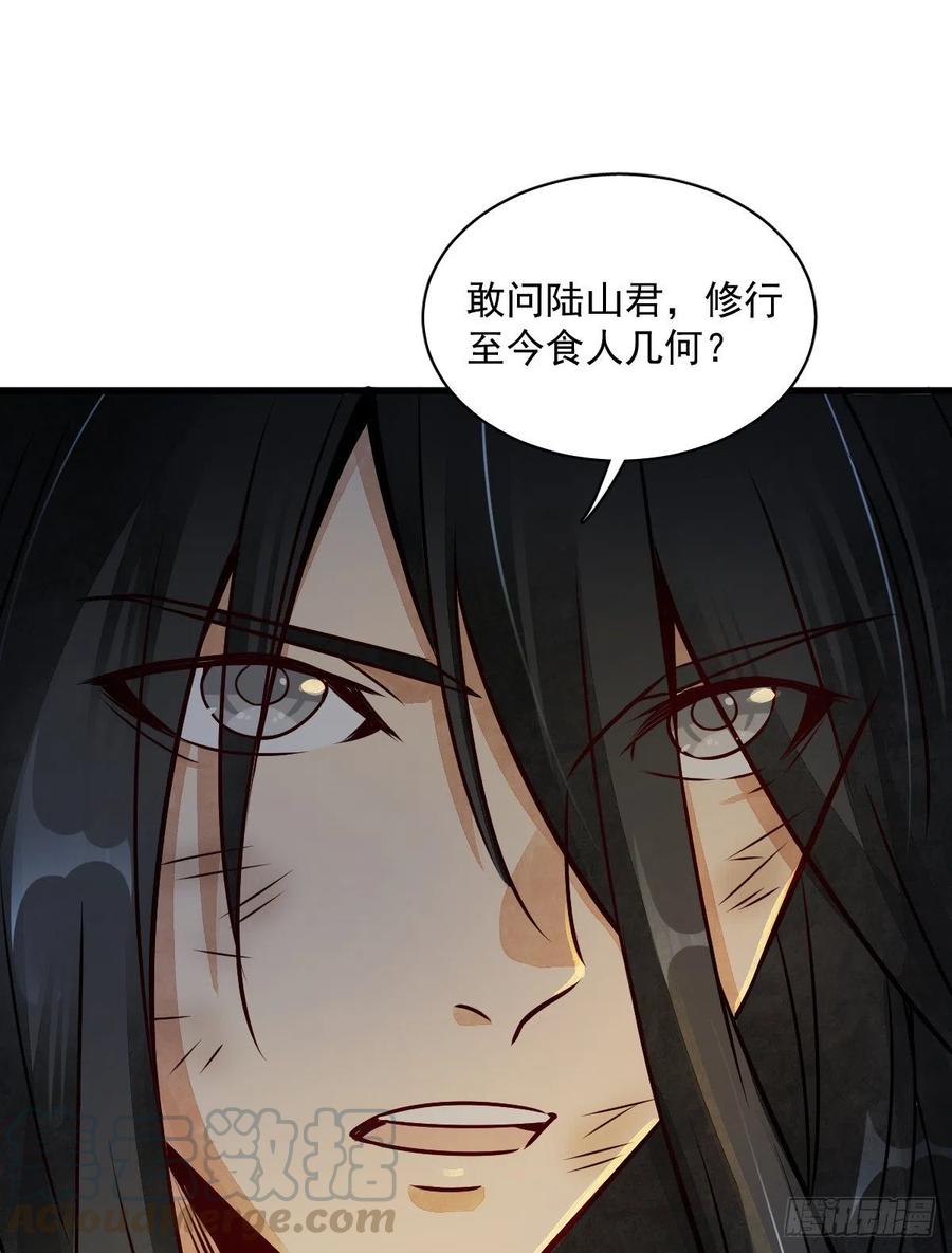 《烂柯棋缘》第3话 第22页