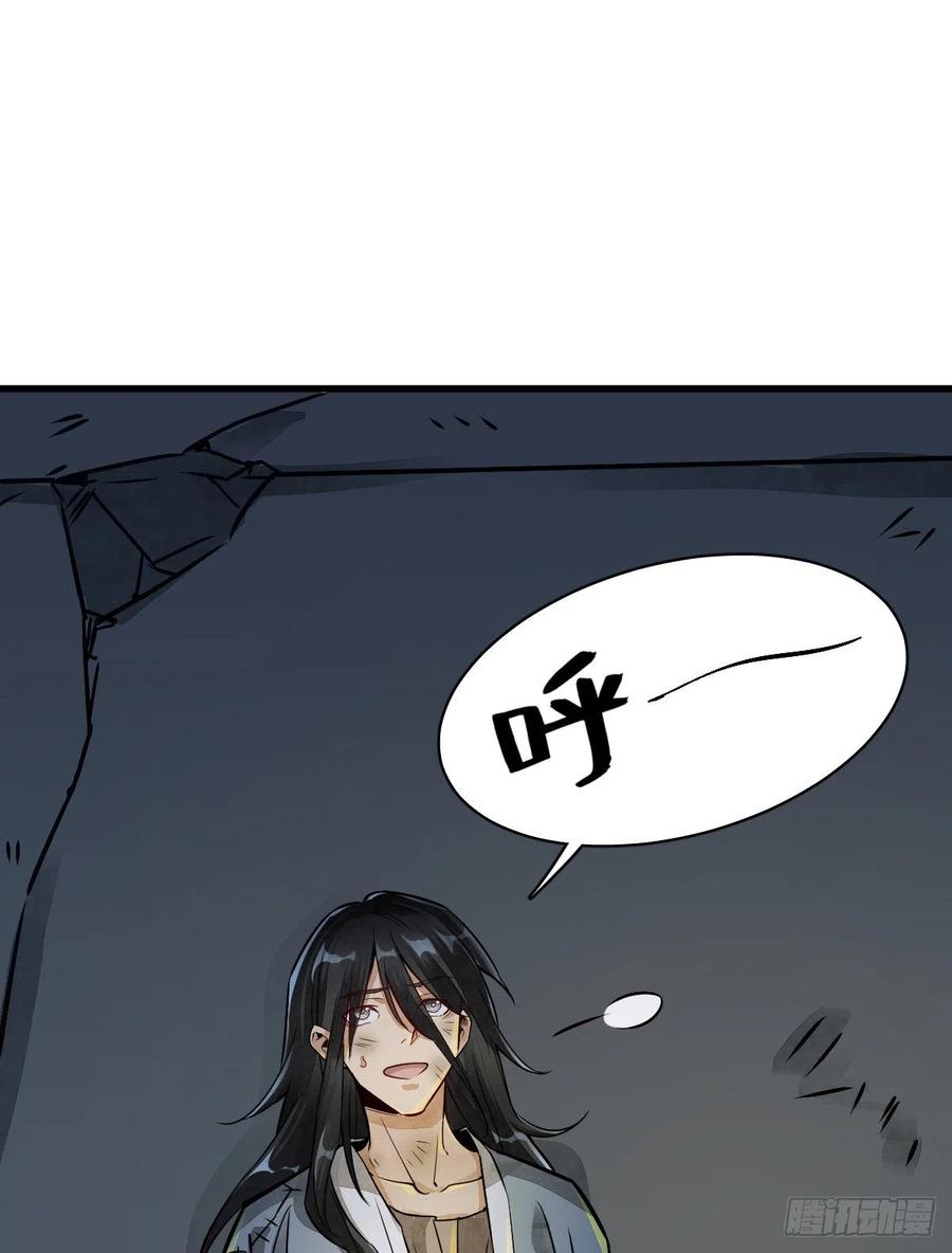 《烂柯棋缘》第3话 第71页