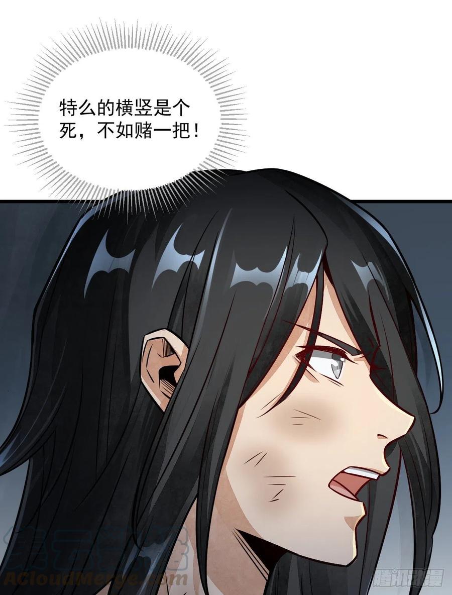 《烂柯棋缘》第3话 第10页
