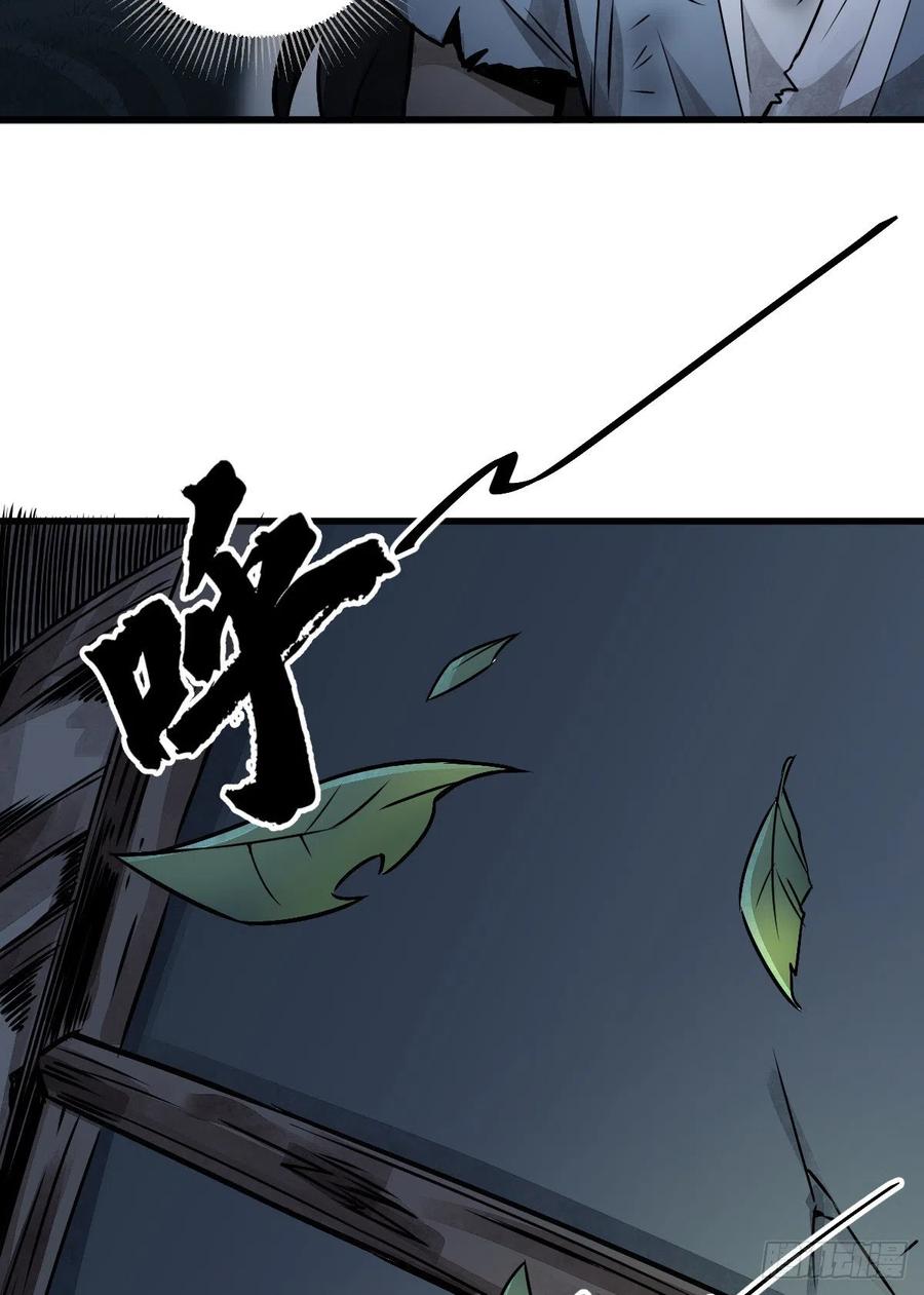 《烂柯棋缘》第3话 第56页