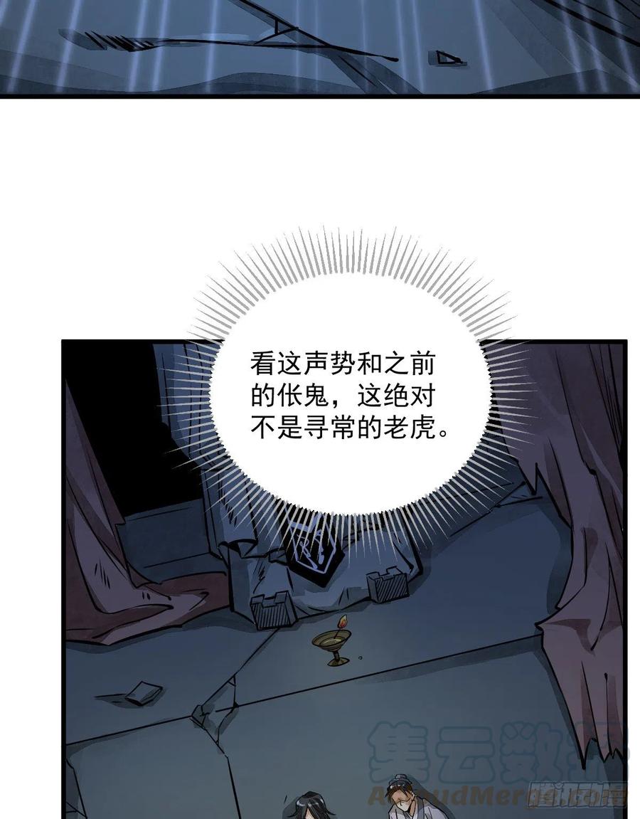 《烂柯棋缘》第3话 第7页