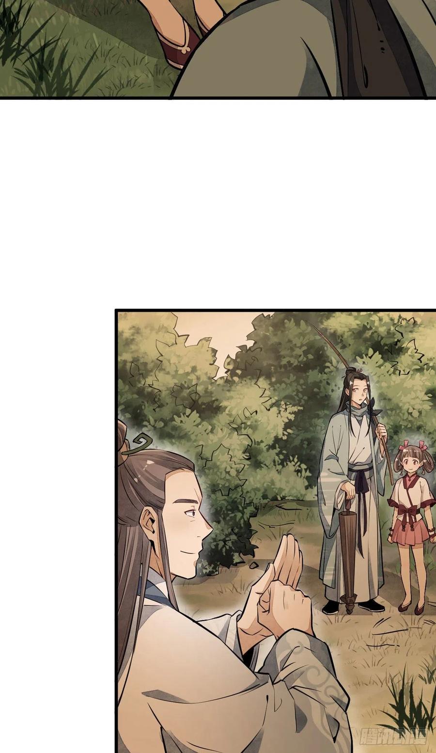 《烂柯棋缘》第39话 第41页