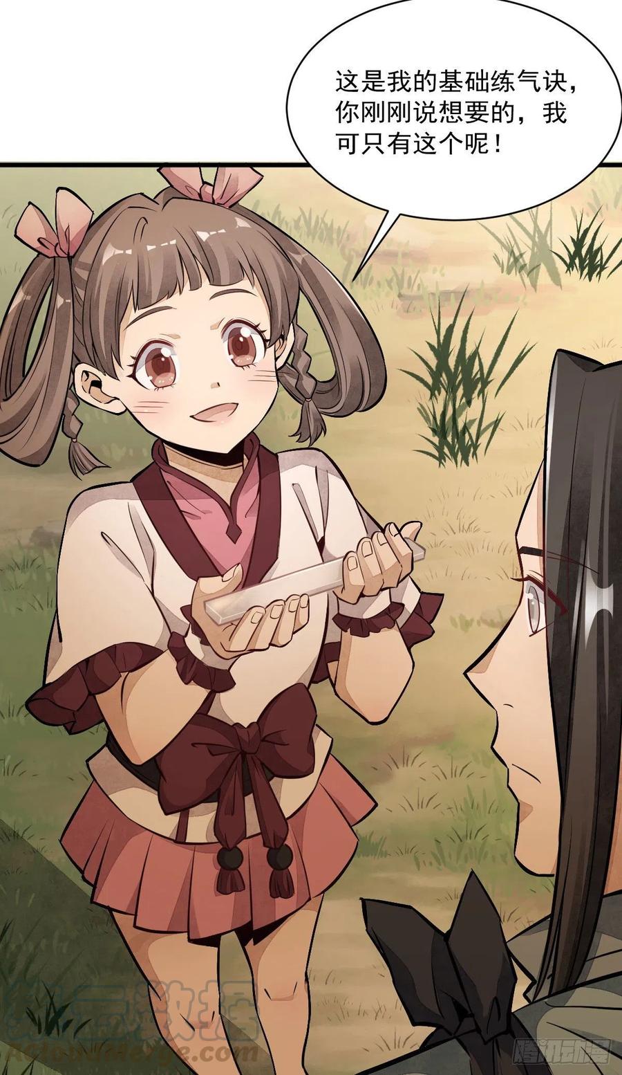 《烂柯棋缘》第39话 第40页