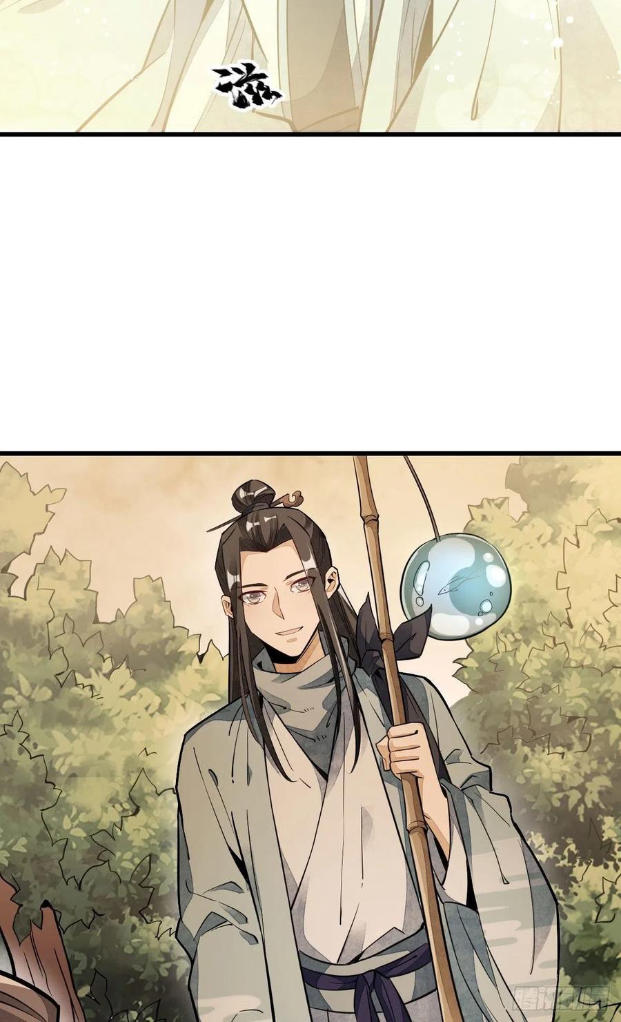 《烂柯棋缘》第39话 第18页