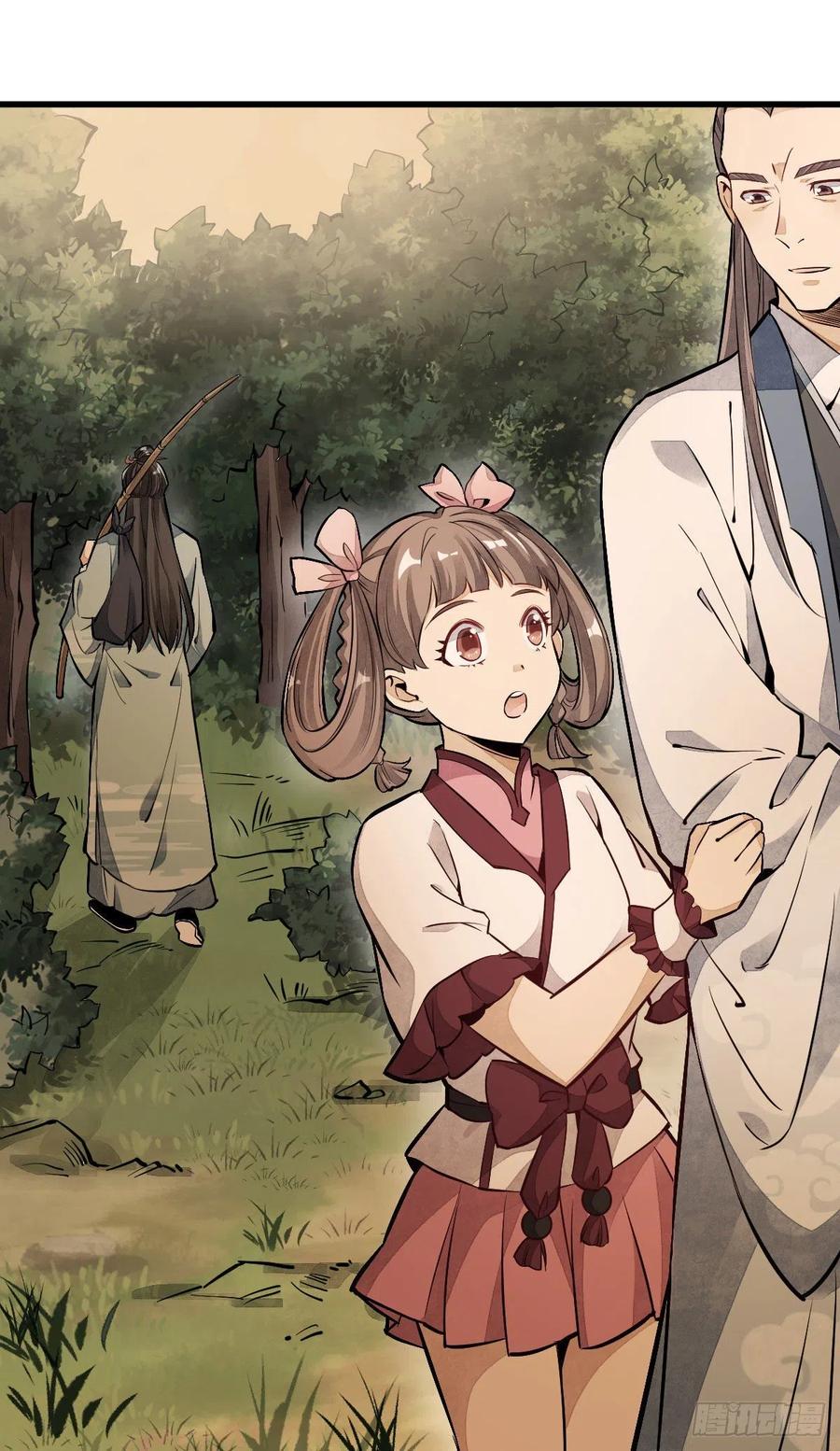 《烂柯棋缘》第39话 第38页