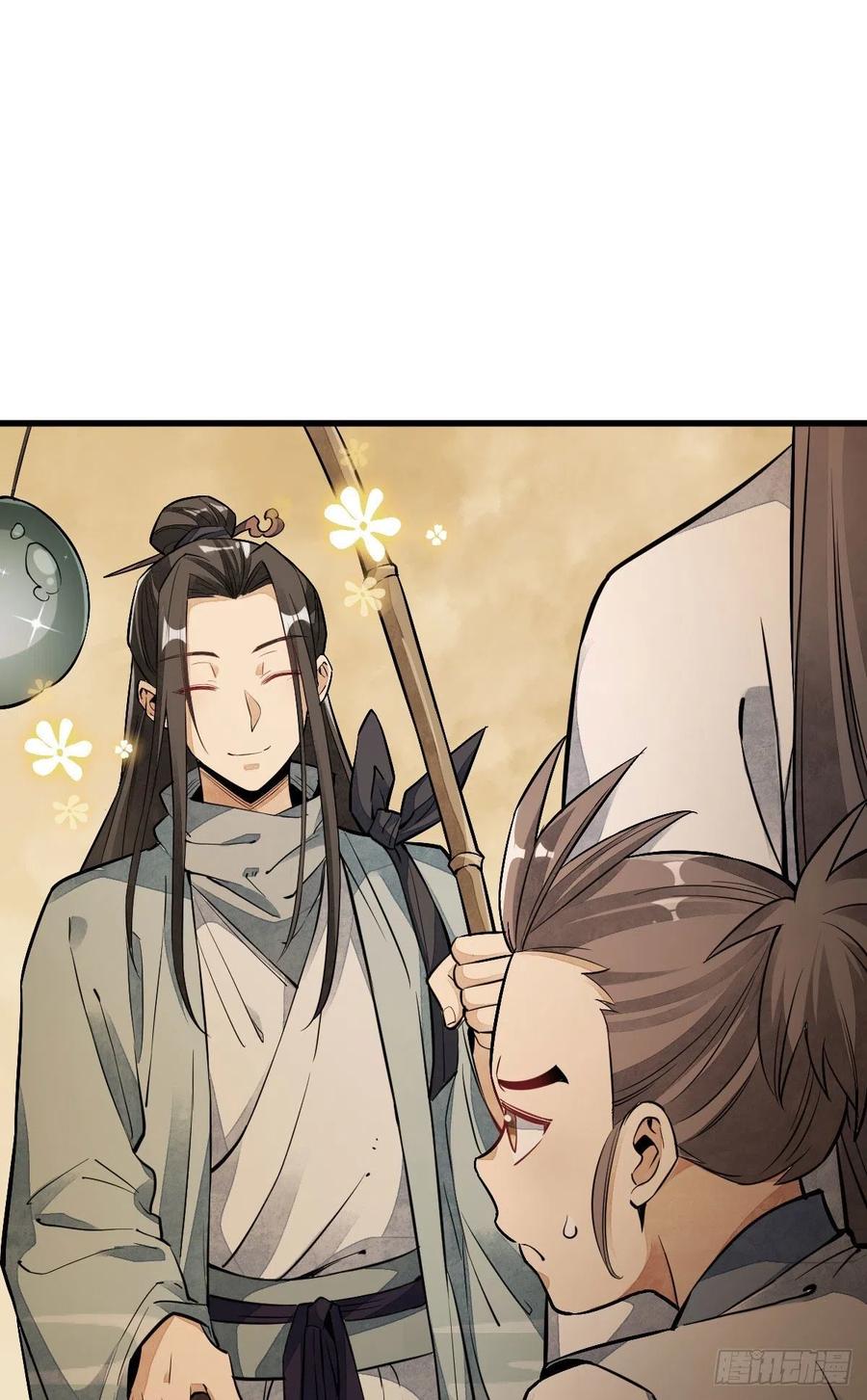 《烂柯棋缘》第39话 第21页