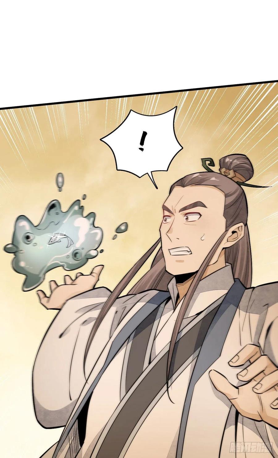 《烂柯棋缘》第39话 第33页