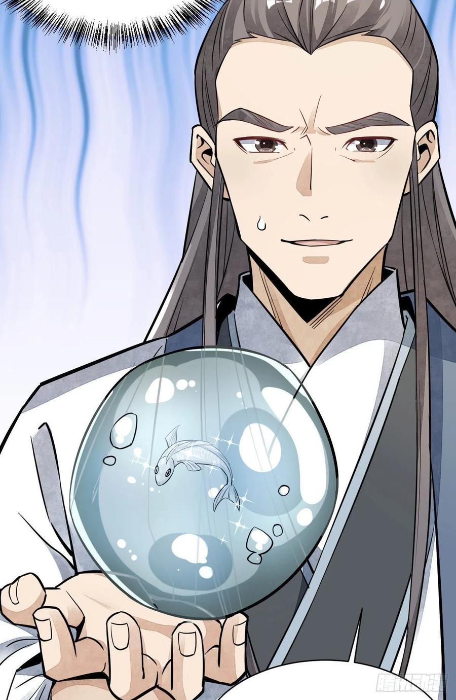《烂柯棋缘》第39话 第36页
