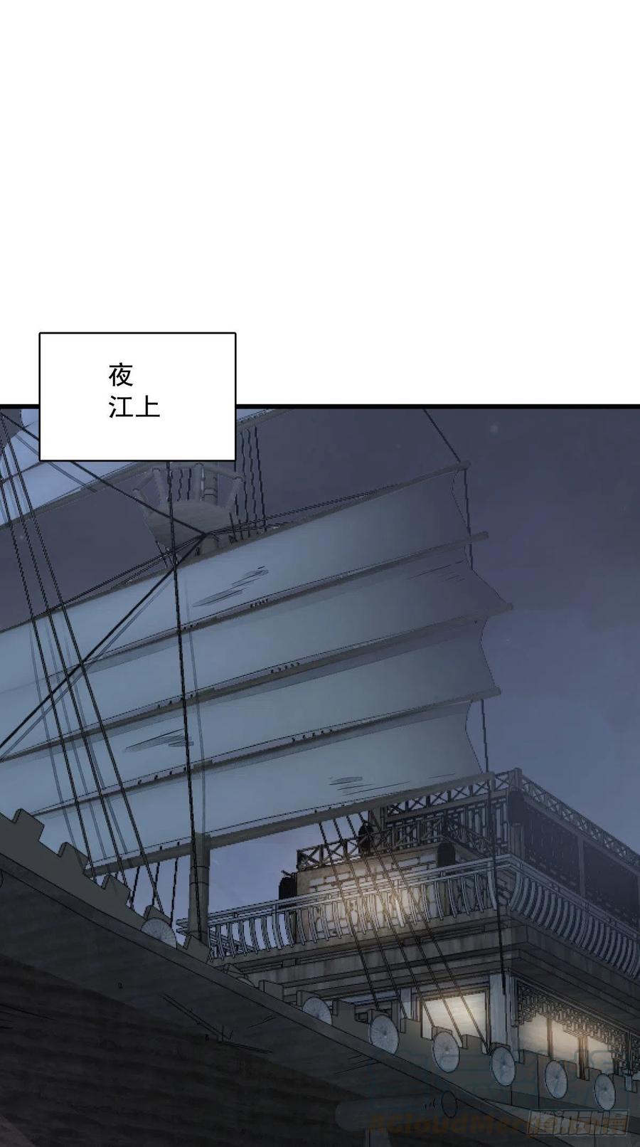 《烂柯棋缘》第40话 第40页