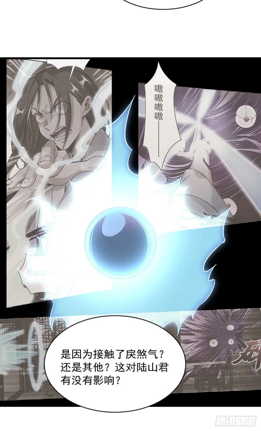 《烂柯棋缘》第40话 第26页