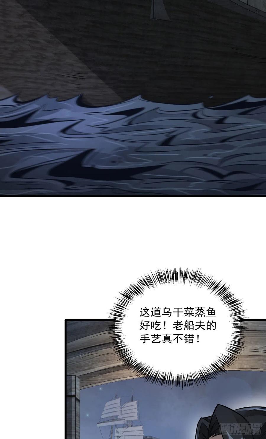 《烂柯棋缘》第40话 第41页