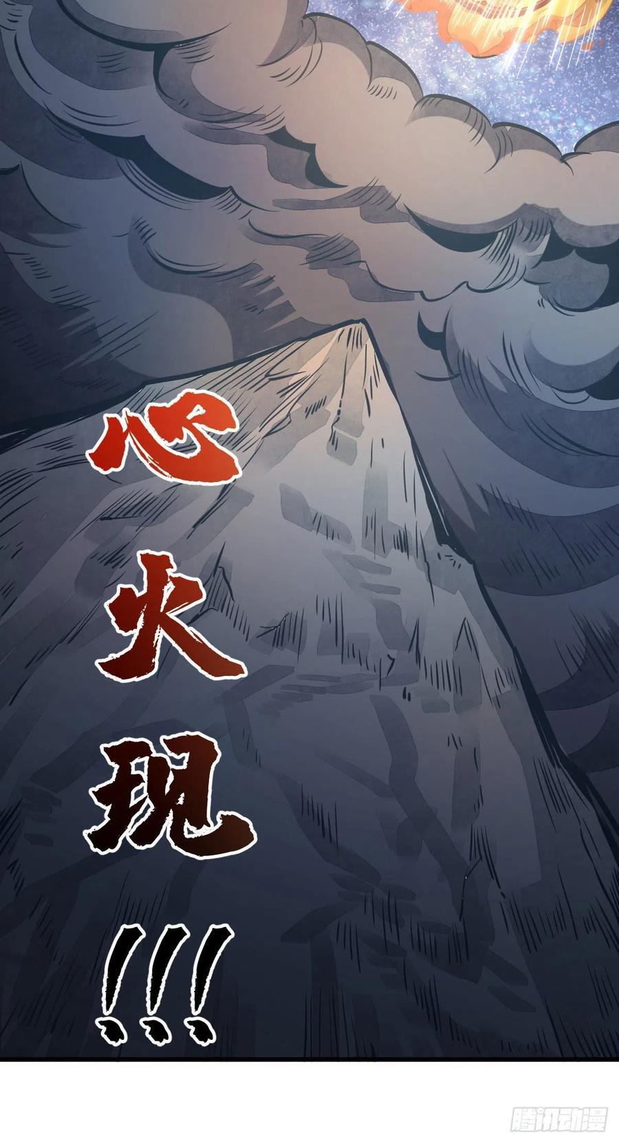《烂柯棋缘》第40话 第9页